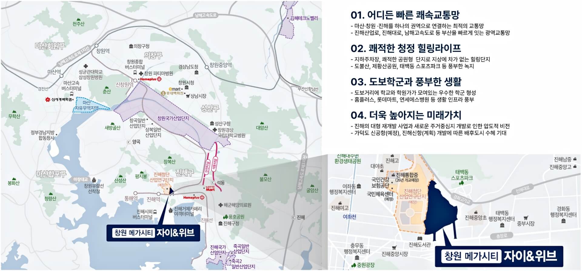 창원 메가시티 XI
