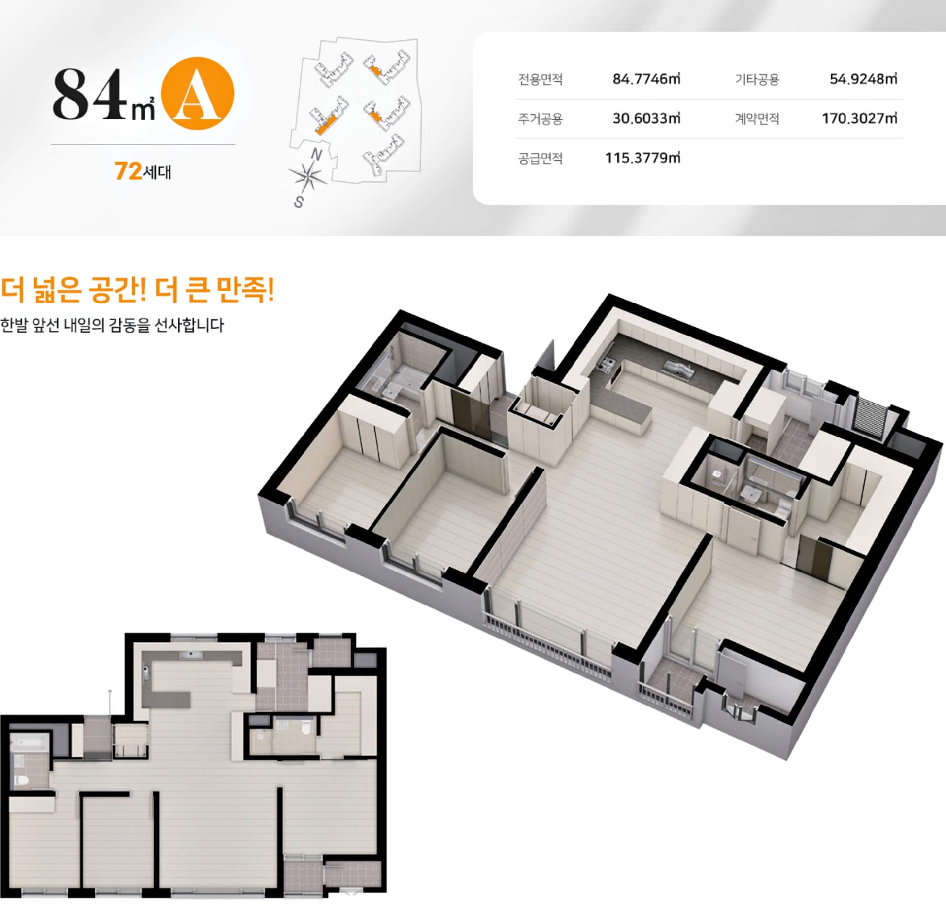 동대구 태왕아너스