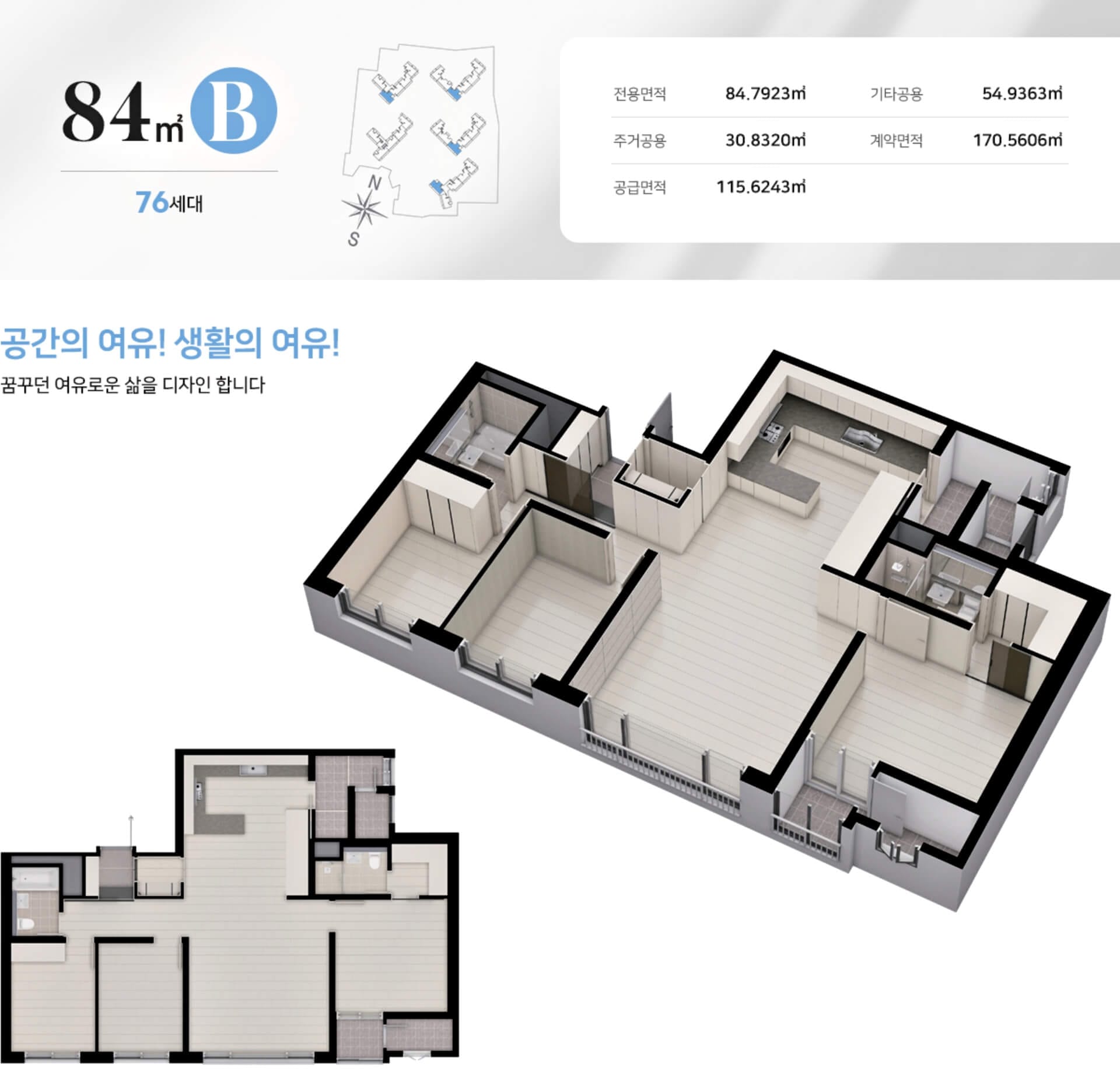 동대구 태왕아너스