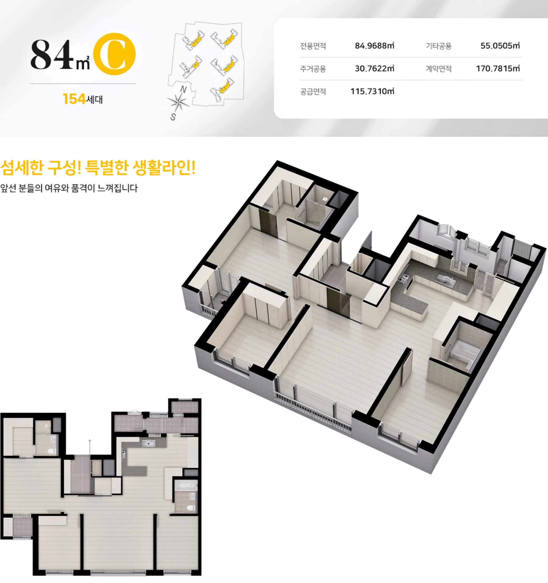 동대구 태왕아너스