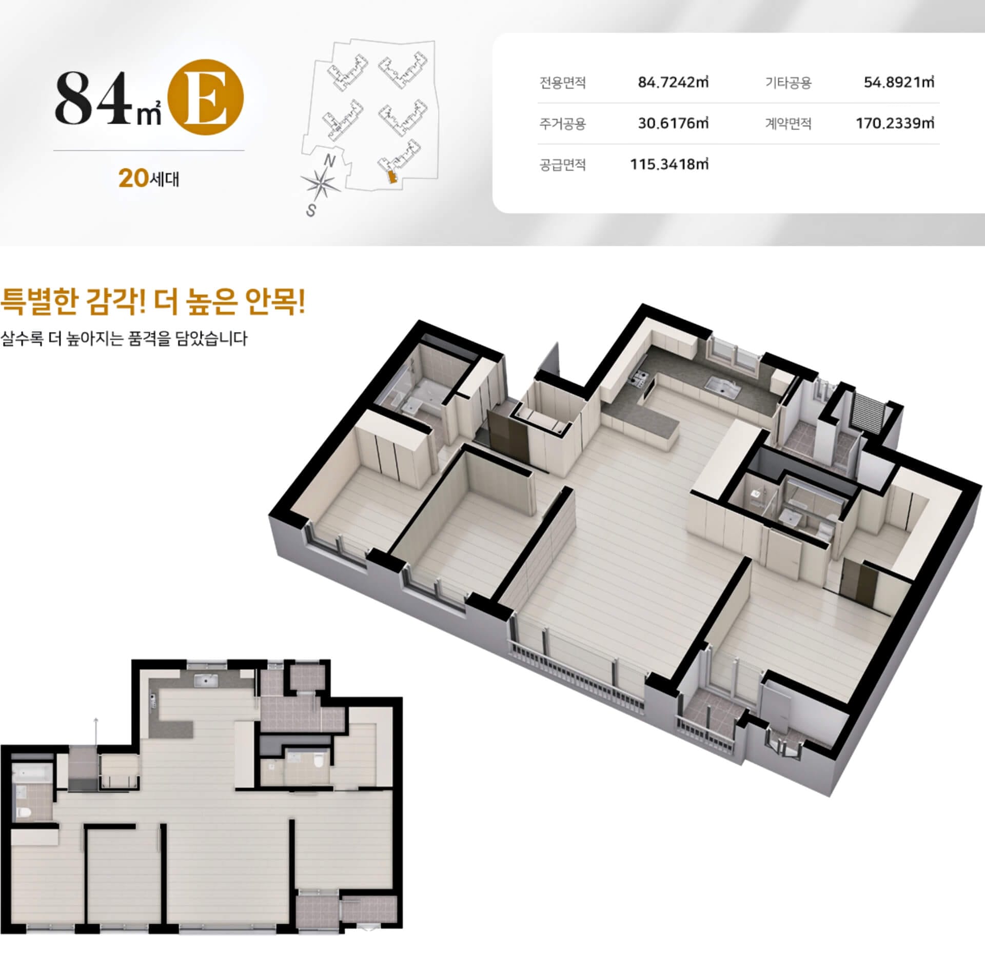 세대안내