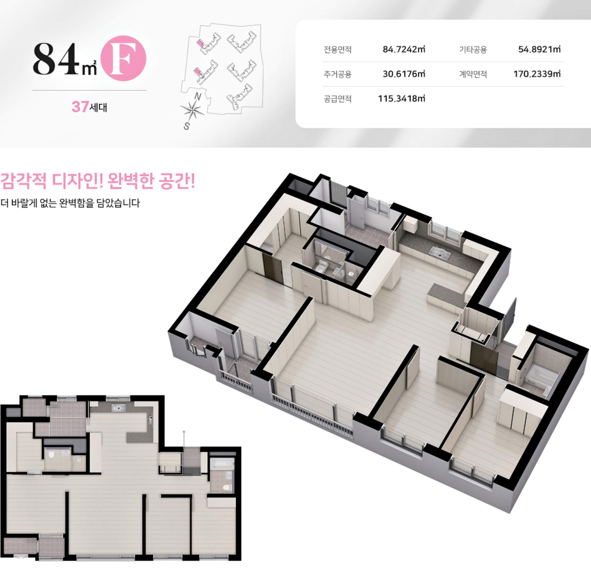 세대안내