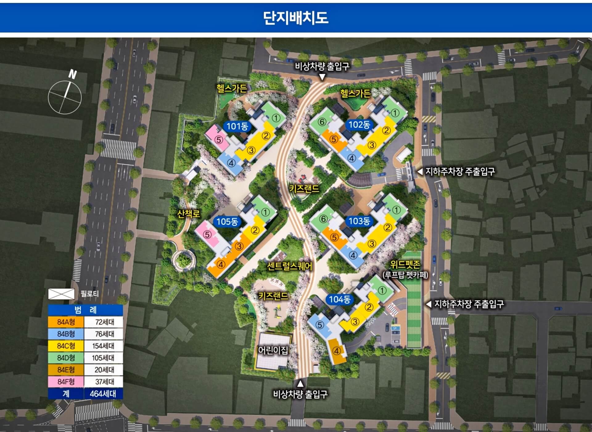단지안내
