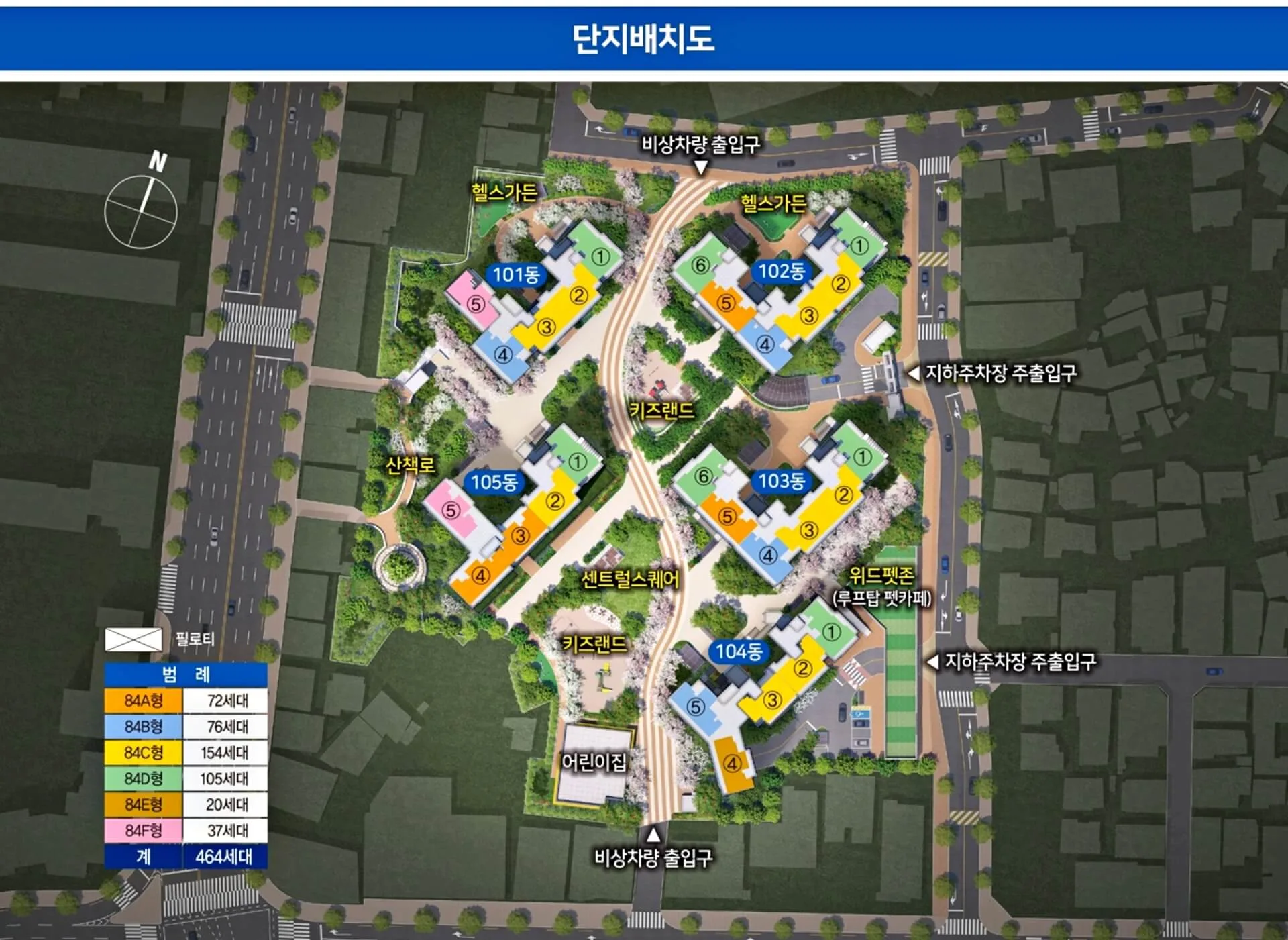 단지안내