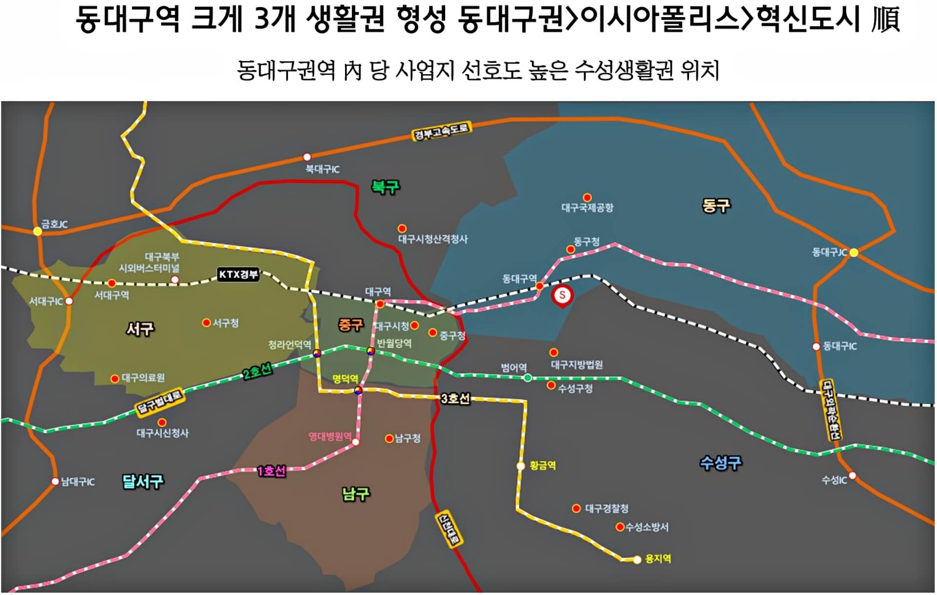 동대구 태왕아너스