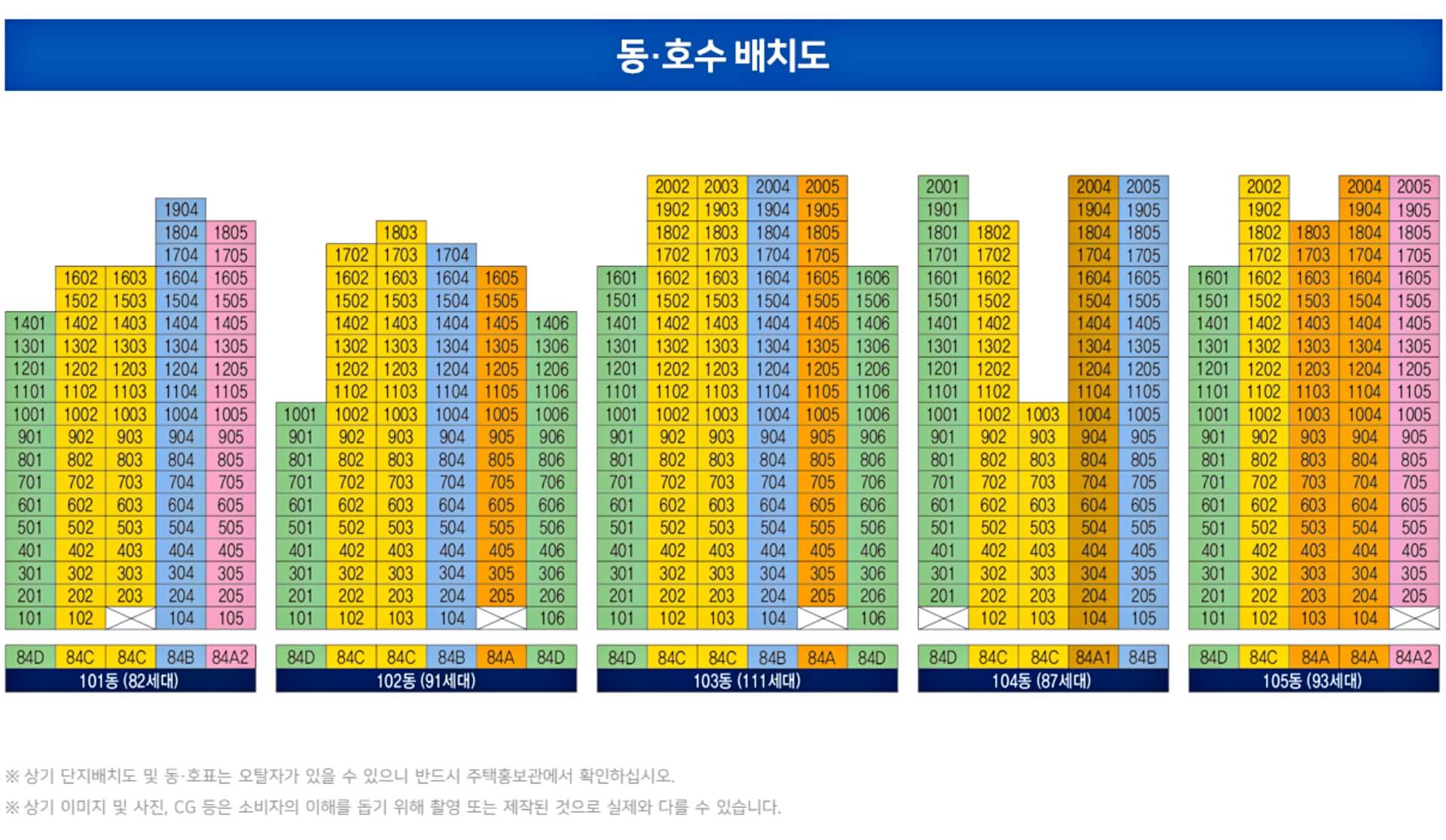 ▶동대구 태왕아너스